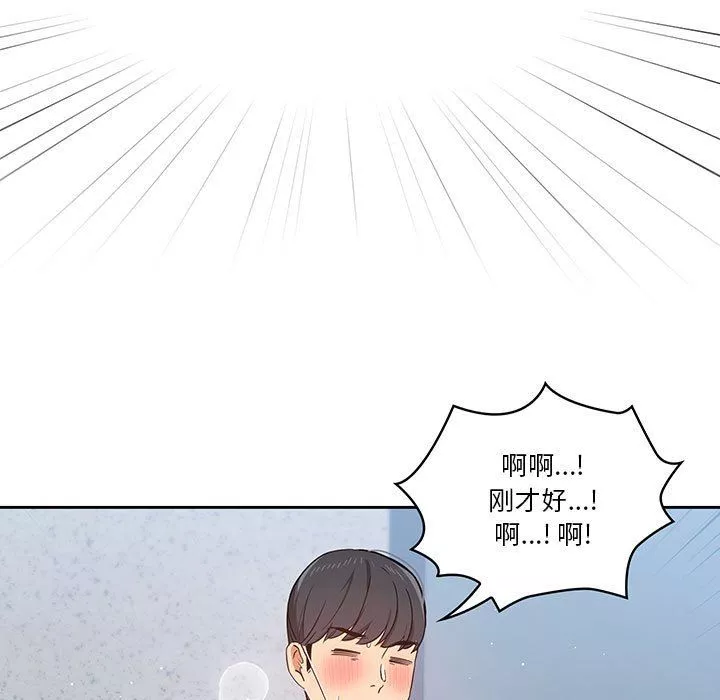 疫情期間的家教生活第23話