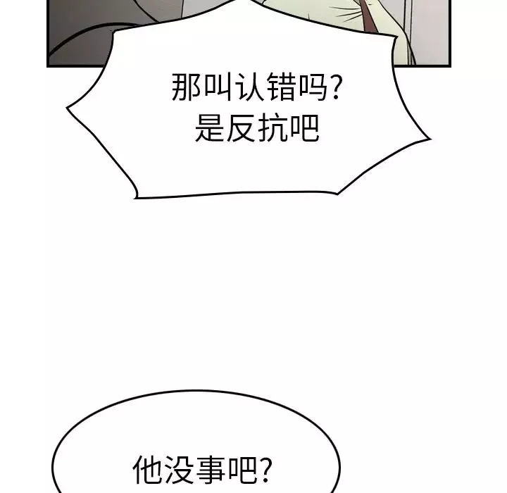經紀人第47话