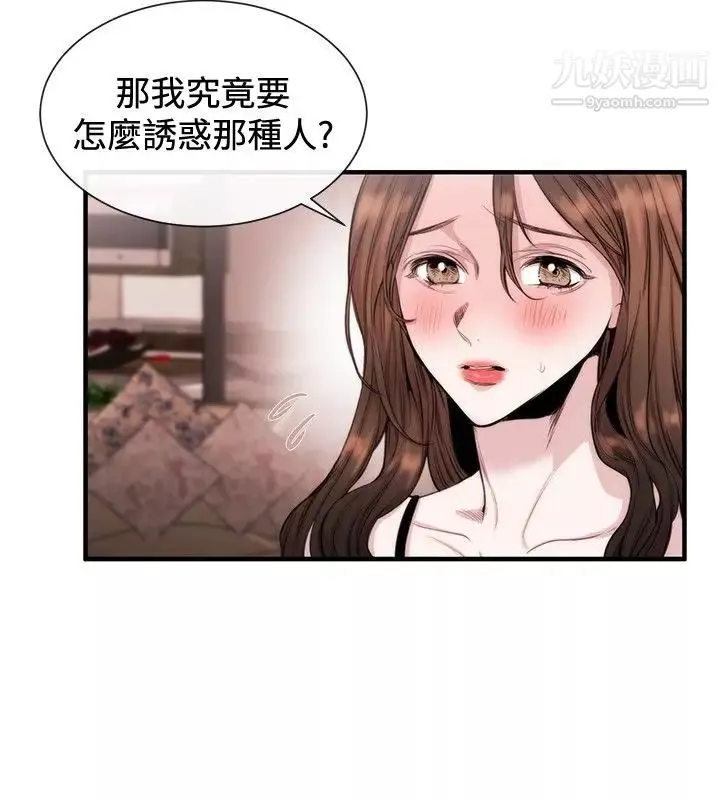 女助教-第23话 - 图片 2