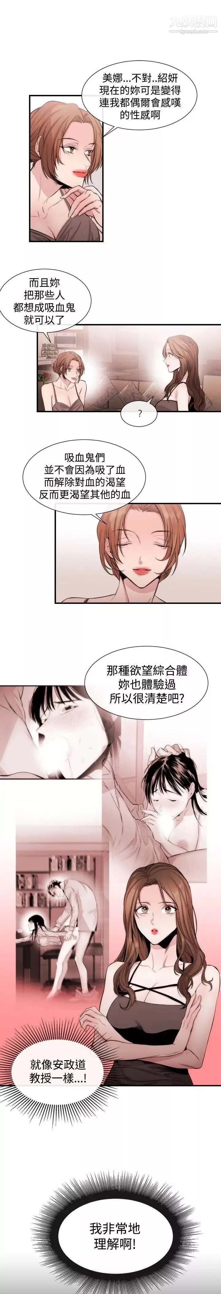 女助教第23话