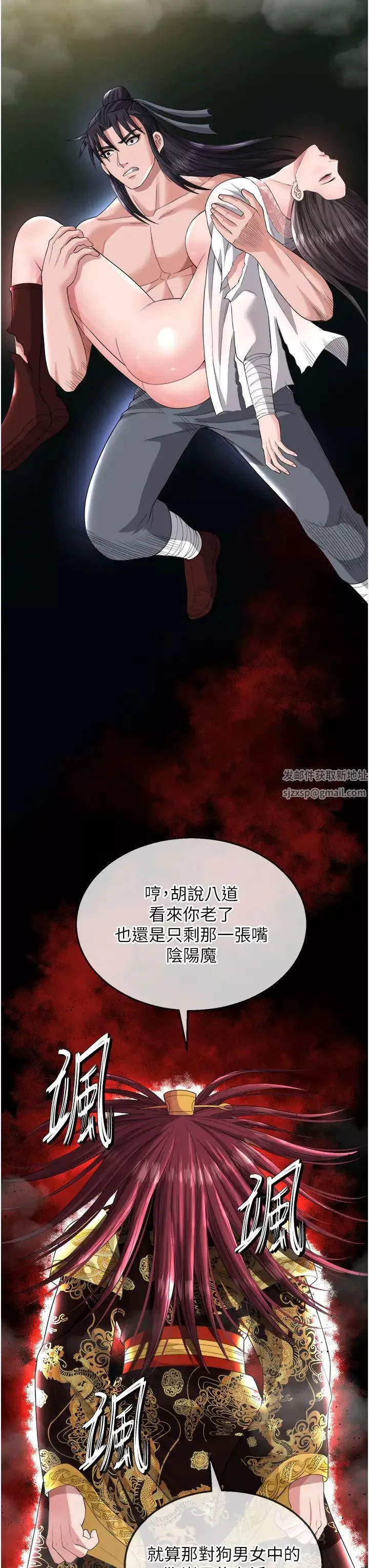 色鵰英雄傳:一捅天下第16話-發情的玉玲