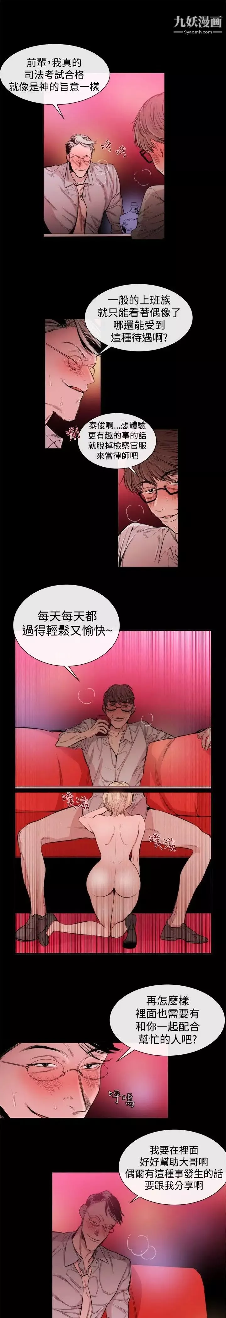 女助教-第23话 - 图片 5