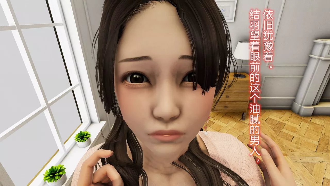 [3D]丝袜爱好者短篇1-3小剧场1-5-01-小剧场-NTR！丝袜人妻背德聚会 - 图片 53