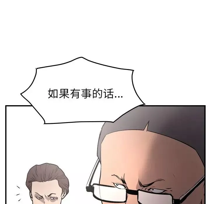 经纪人-第47话 - 图片 74