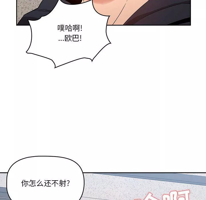 疫情期间的家教生活-第23话 - 图片 100