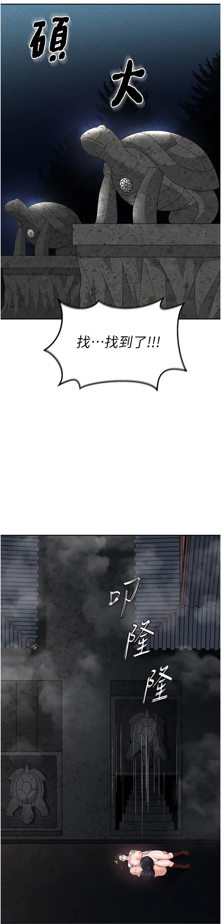 色鵰英雄传:一捅天下第16话-发情的玉玲