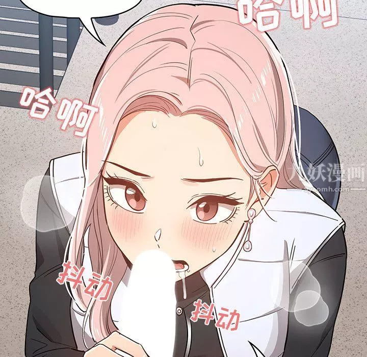 疫情期間的家教生活第23話