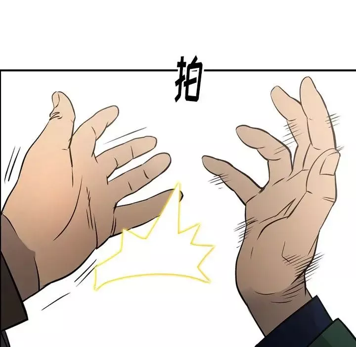 经纪人-第47话 - 图片 80