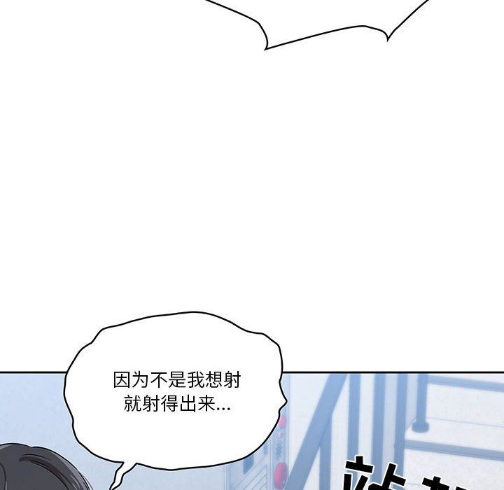 疫情期间的家教生活第23话