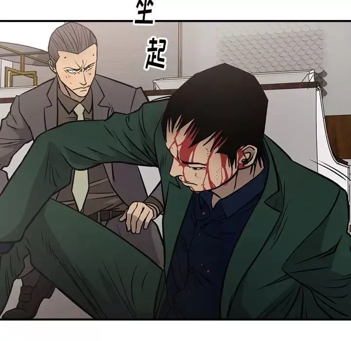 经纪人-第47话 - 图片 82