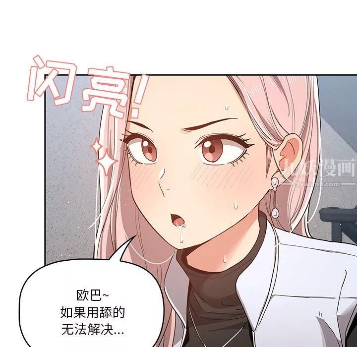 疫情期间的家教生活-第23话 - 图片 108
