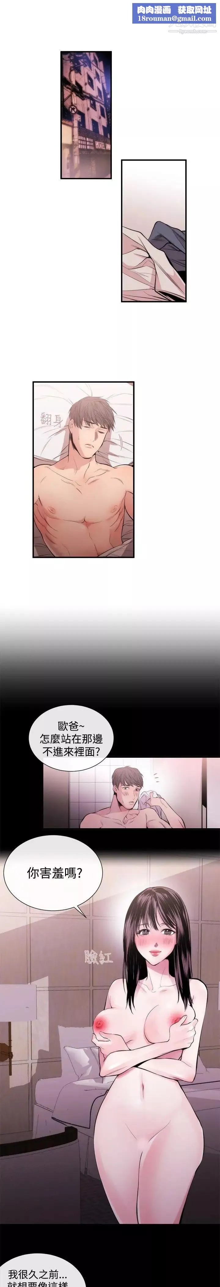 女助教第23话