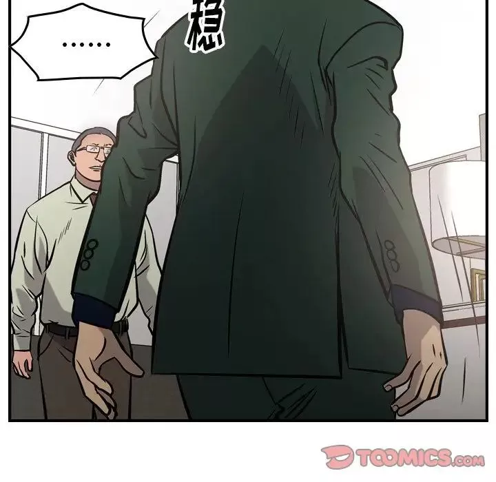 经纪人-第47话 - 图片 84