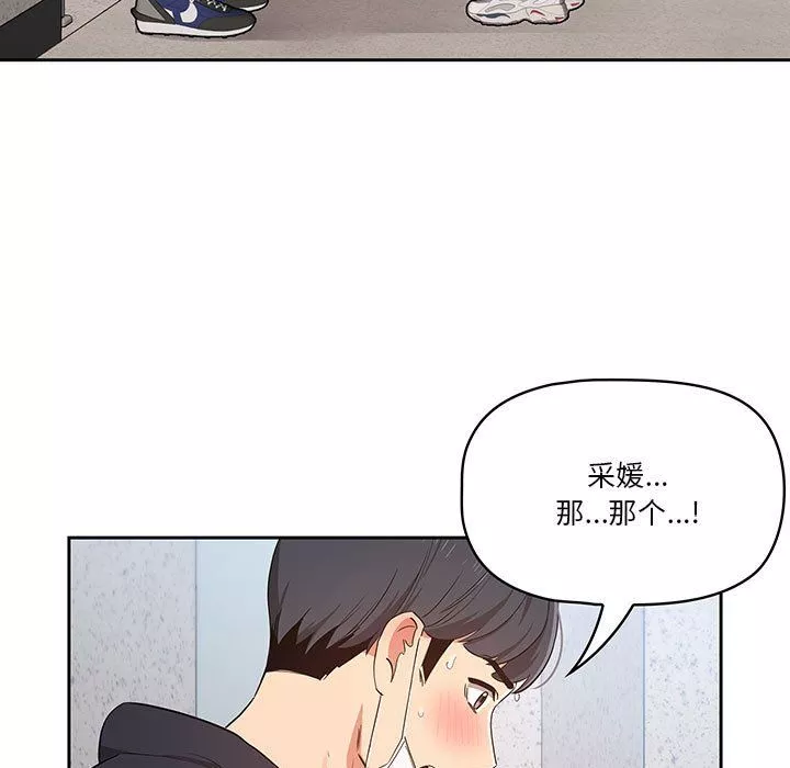 疫情期间的家教生活-第23话 - 图片 111