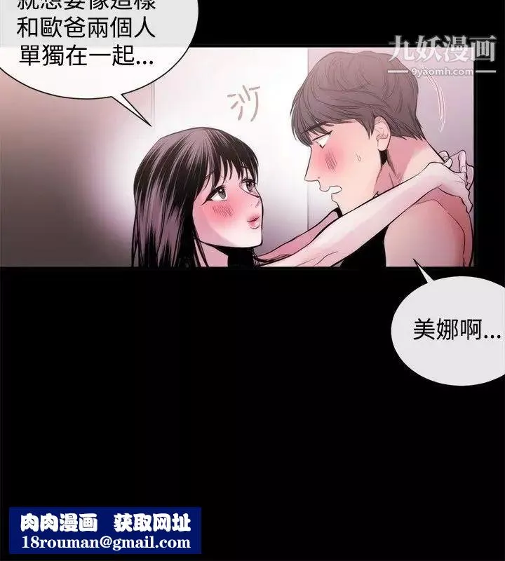 女助教-第23话 - 图片 14
