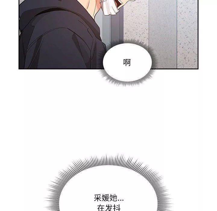 疫情期間的家教生活第23話