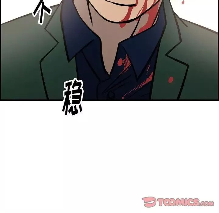 經紀人第47话