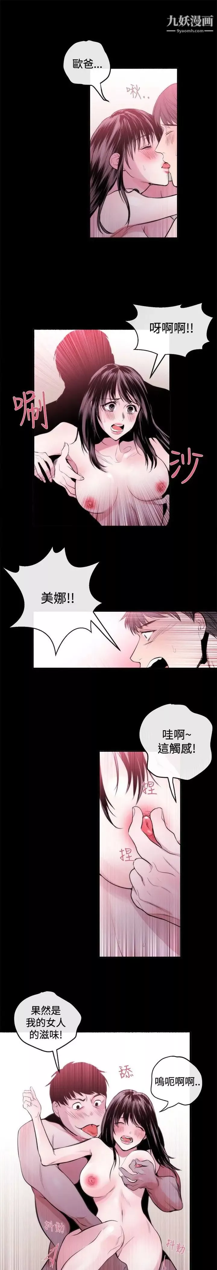 女助教第23话