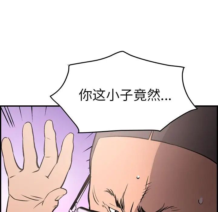经纪人第47话