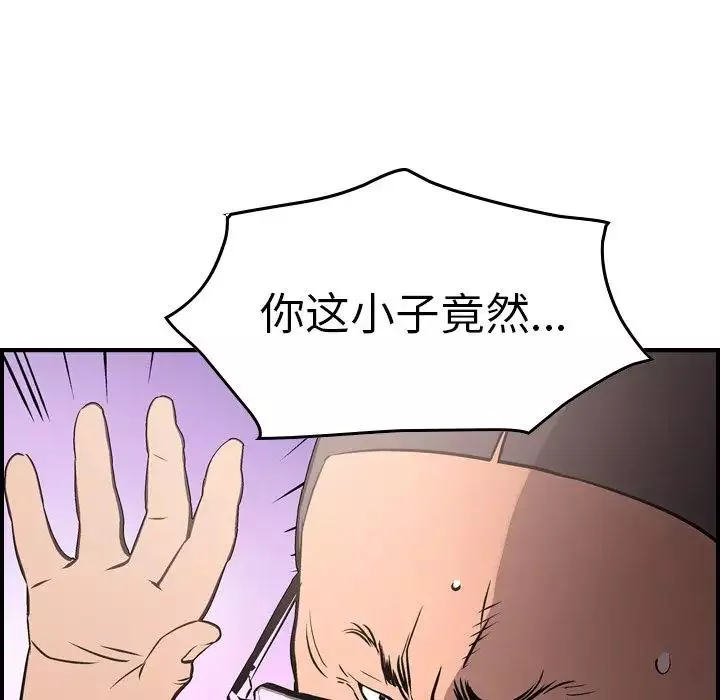 經紀人第47话