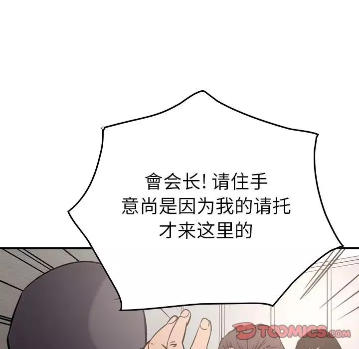 經紀人第47话