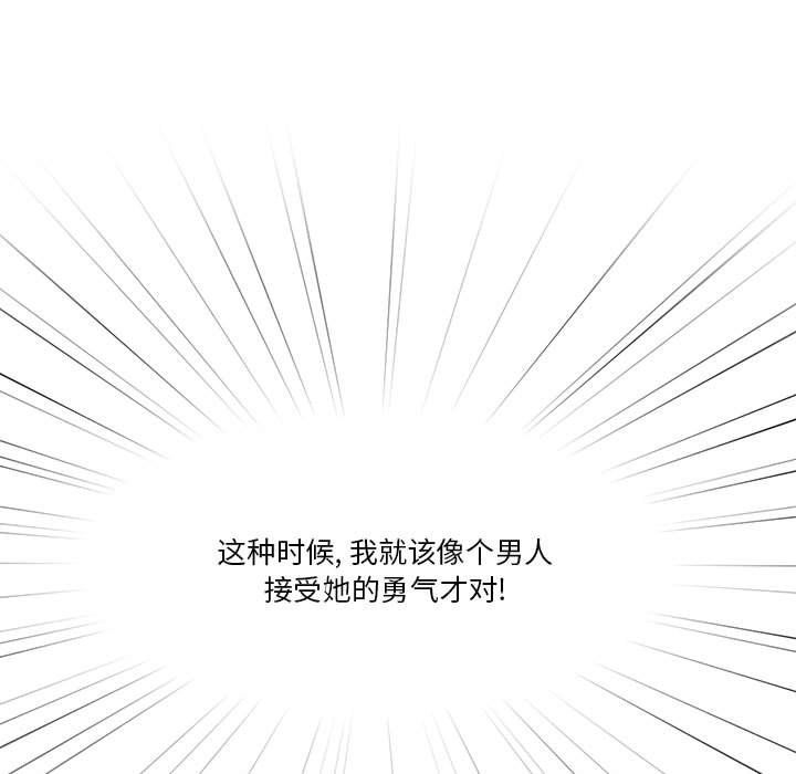 疫情期间的家教生活第23话