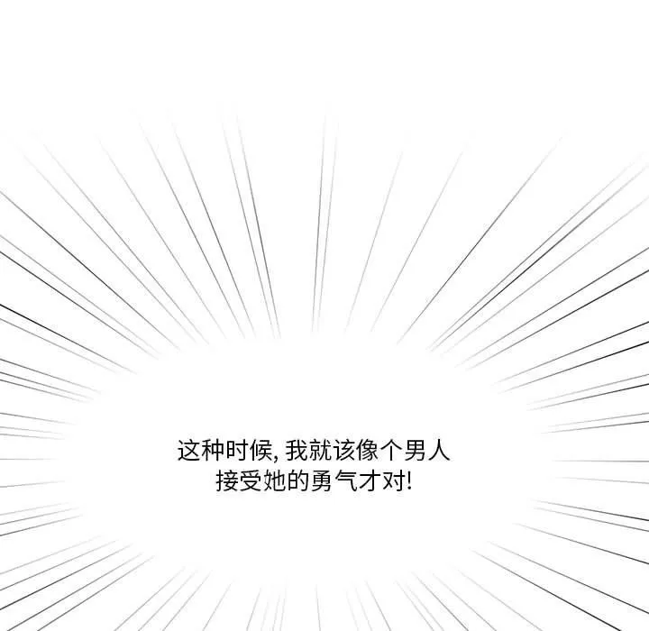疫情期間的家教生活第23話