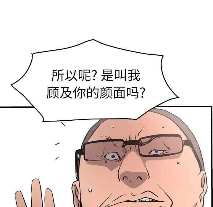經紀人第47话
