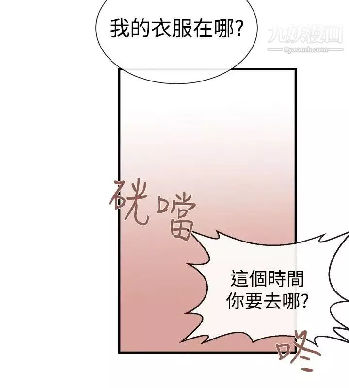 女助教-第23话 - 图片 20