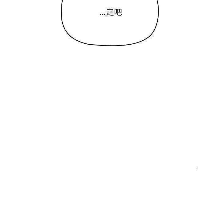 疫情期间的家教生活-第23话 - 图片 120