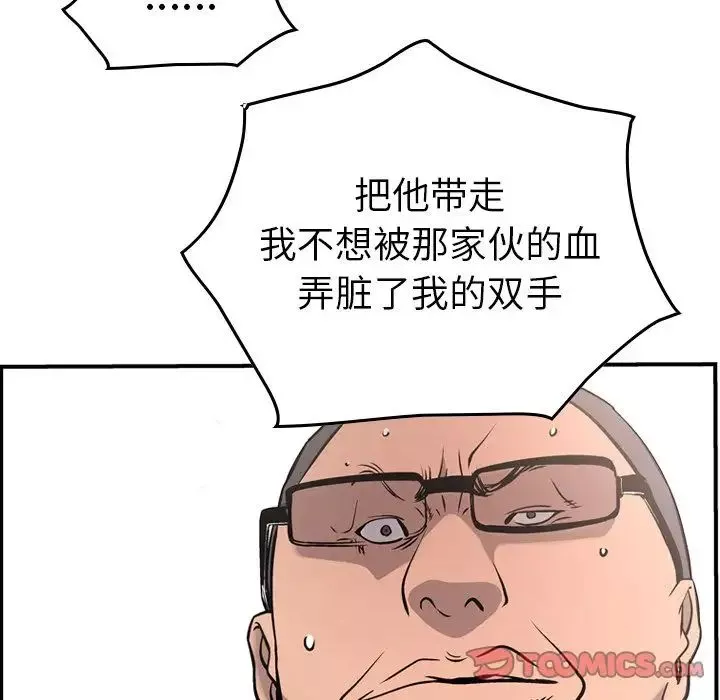 經紀人第47话