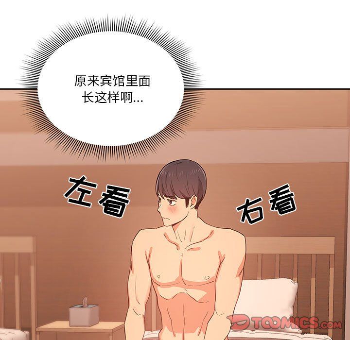 疫情期间的家教生活第23话