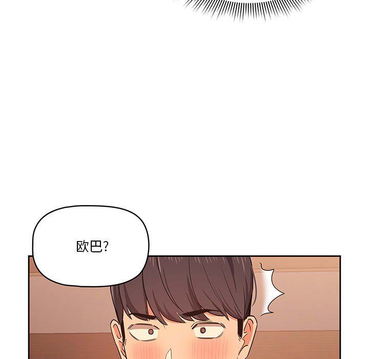 疫情期间的家教生活第23话