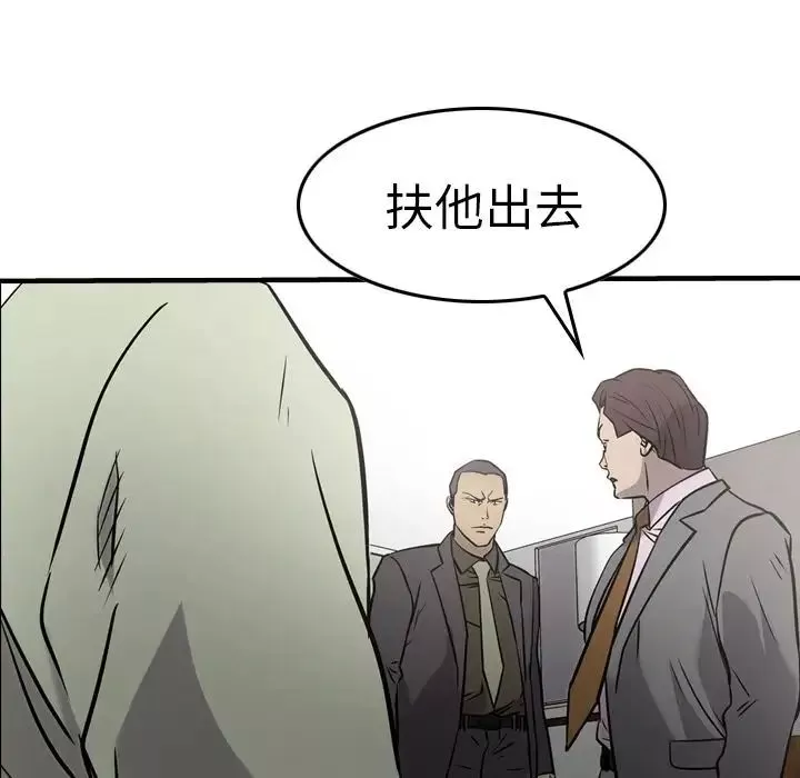 經紀人第47话
