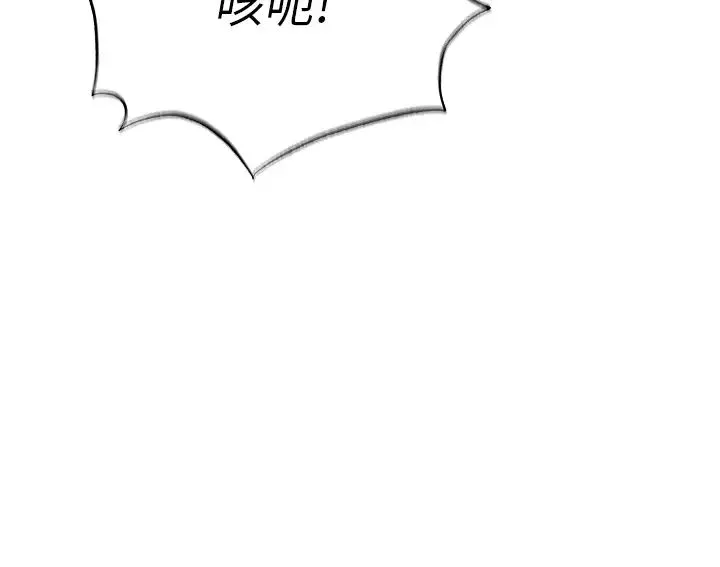 色鵰英雄传:一捅天下-第17话-被玉玲霸王硬上弓 - 图片 15
