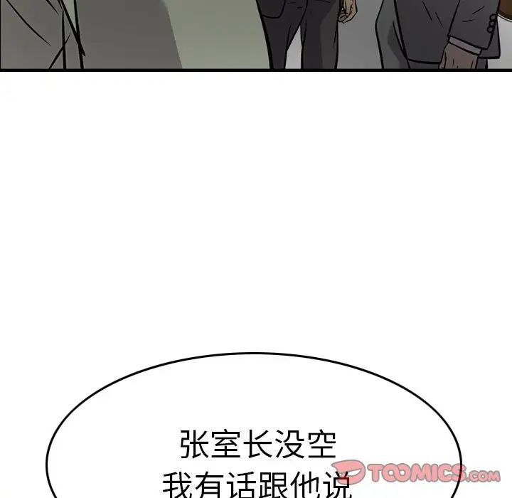 经纪人第47话