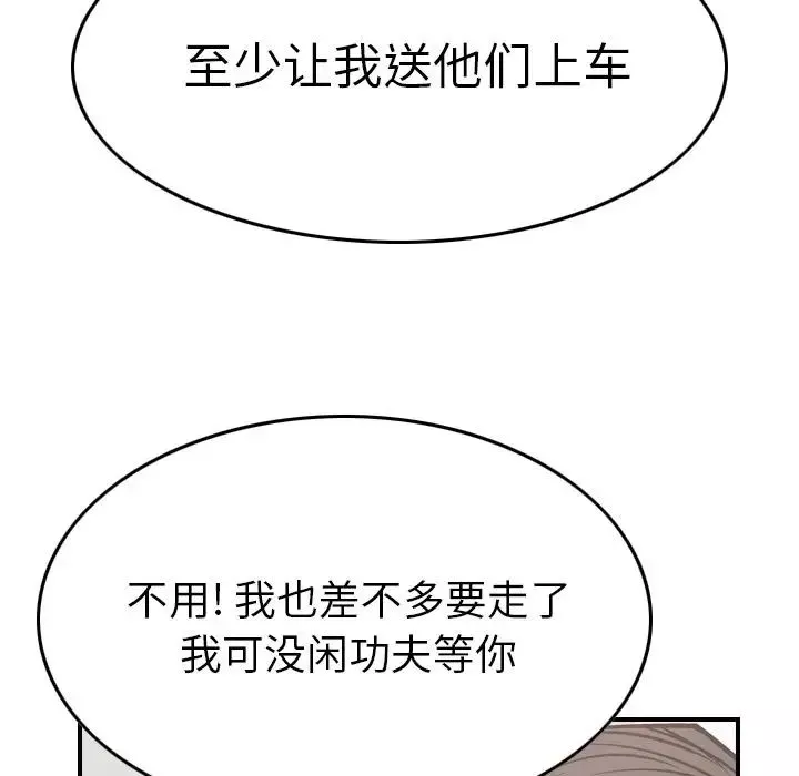 經紀人第47话