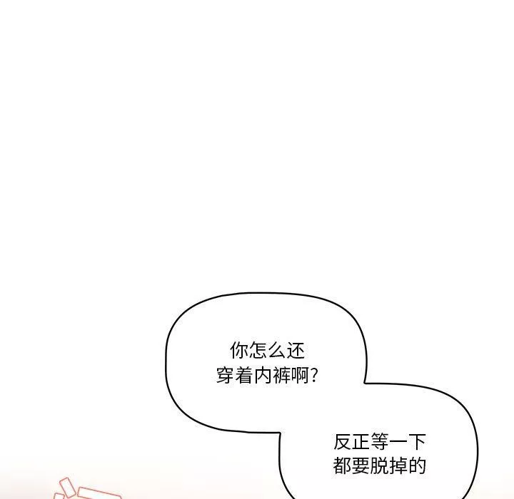 疫情期间的家教生活-第23话 - 图片 127