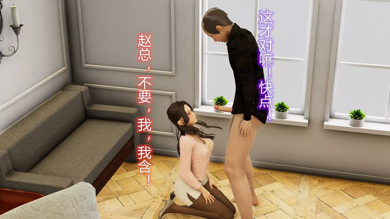 [3D]丝袜爱好者短篇1-3小剧场1-5-01-小剧场-NTR！丝袜人妻背德聚会 - 图片 74