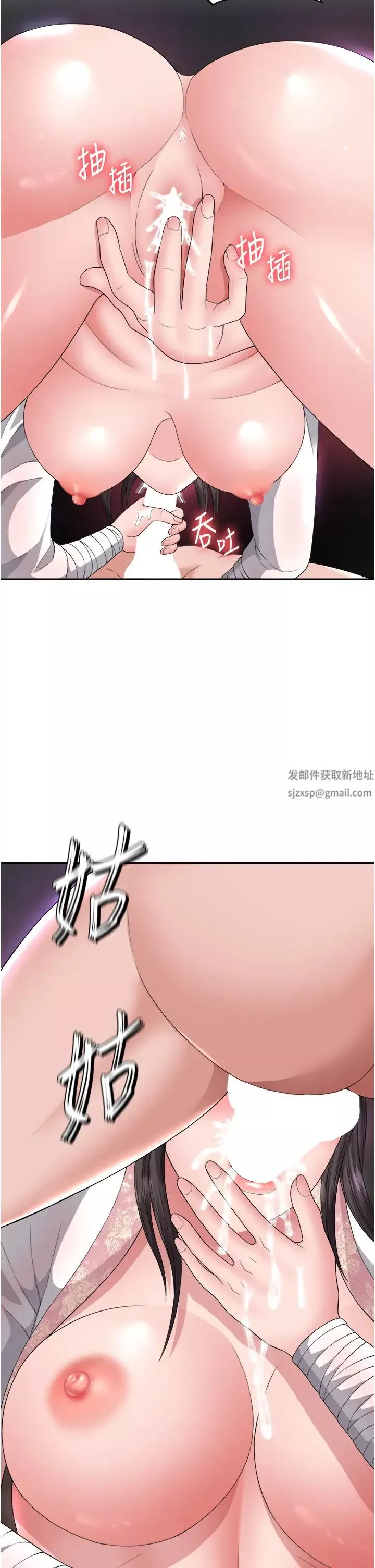 色鵰英雄传:一捅天下-第17话-被玉玲霸王硬上弓 - 图片 21