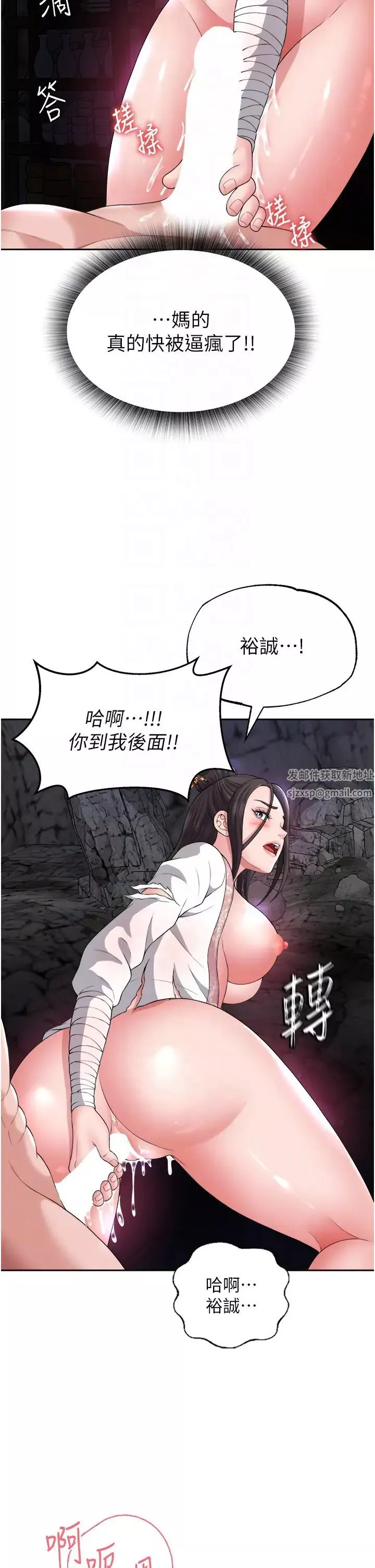 色鵰英雄传:一捅天下-第17话-被玉玲霸王硬上弓 - 图片 24