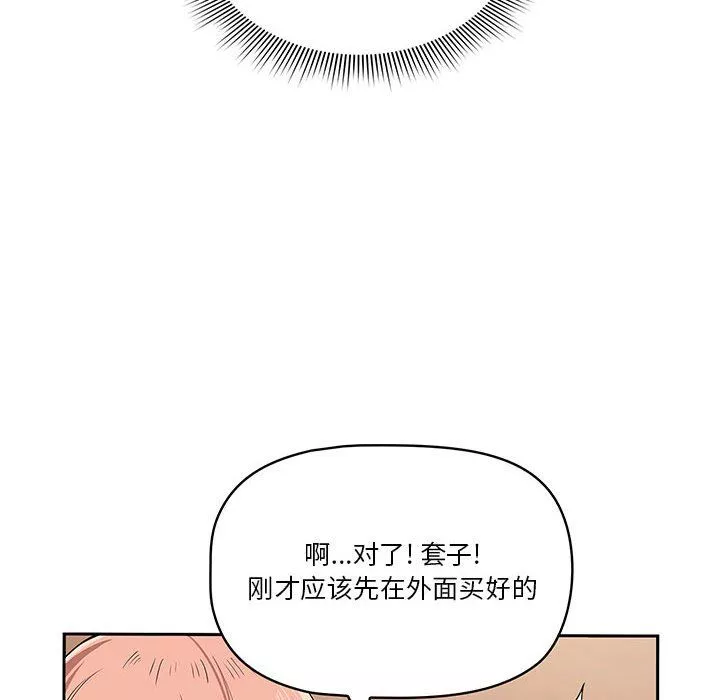疫情期间的家教生活-第23话 - 图片 132