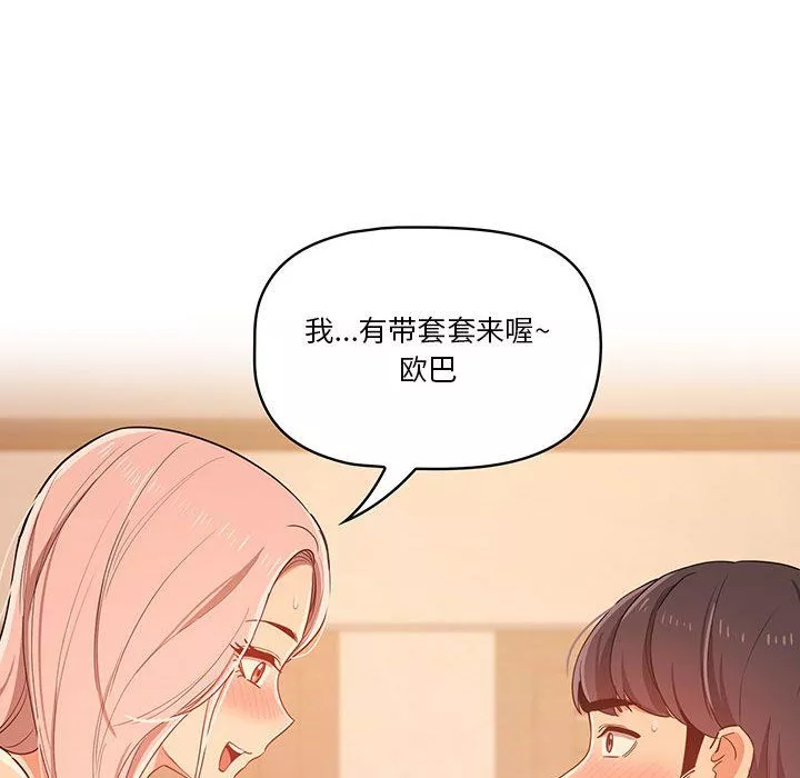 疫情期间的家教生活-第23话 - 图片 134