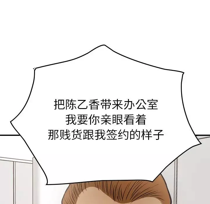 经纪人-第47话 - 图片 113