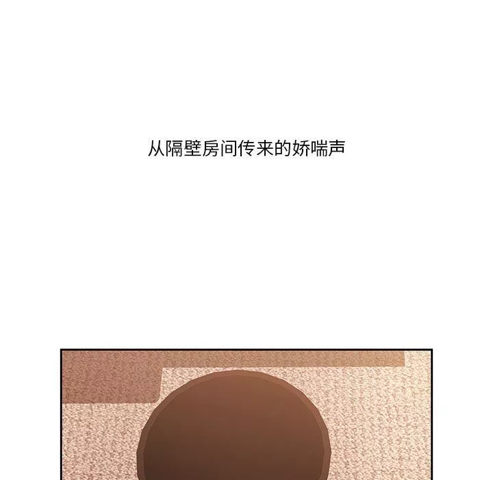 疫情期间的家教生活-第24话 - 图片 5