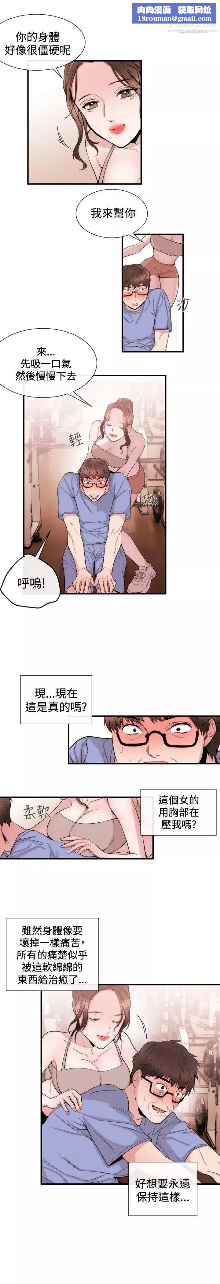 女助教第24话