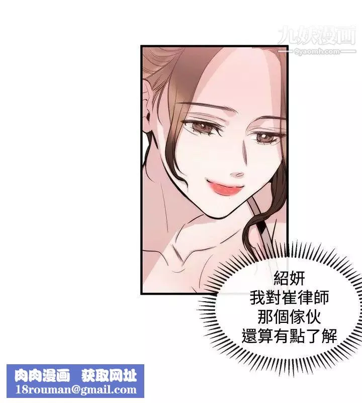 女助教-第24话 - 图片 12