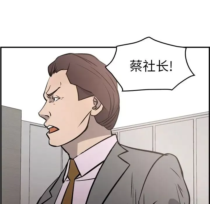 经纪人-第47话 - 图片 121
