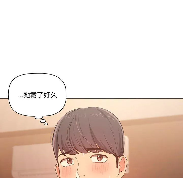 疫情期間的家教生活第24話