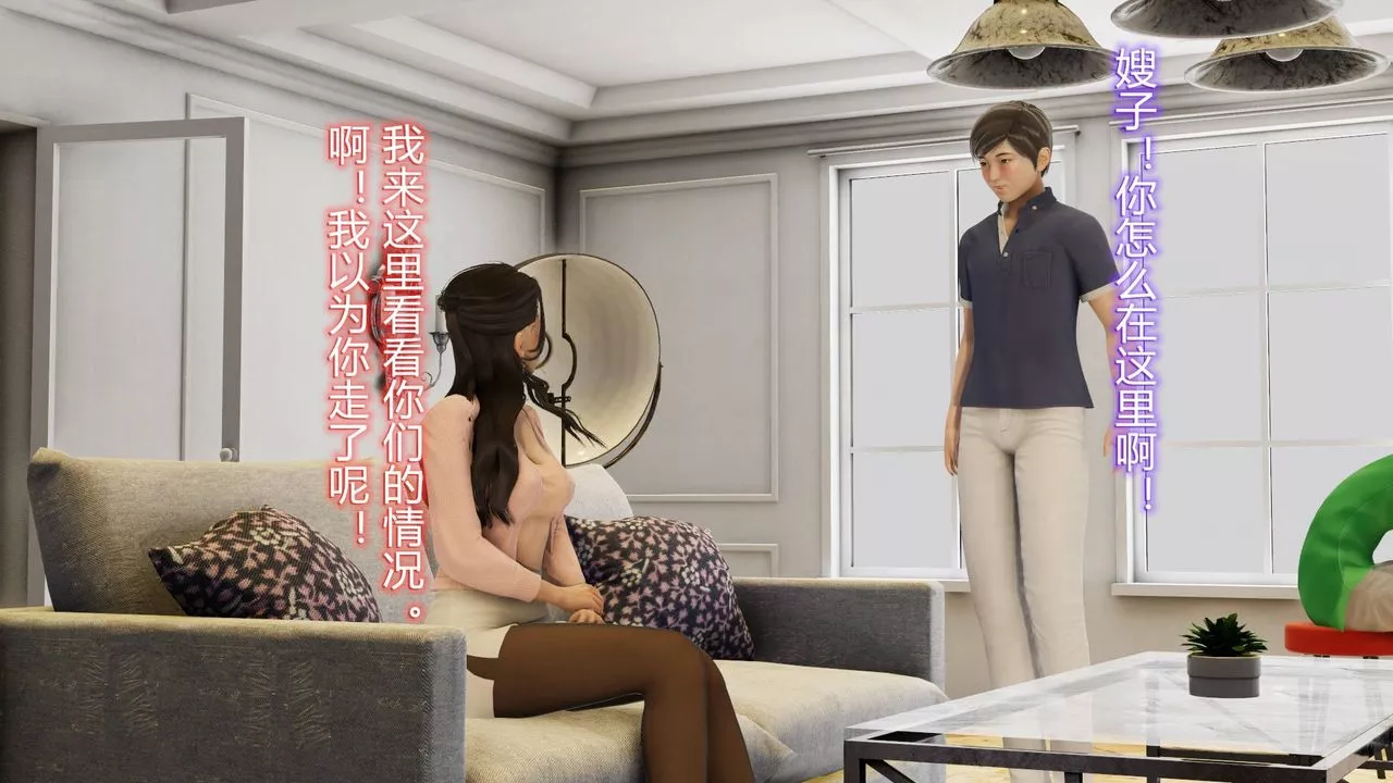 [3D]丝袜爱好者短篇1-3小剧场1-5-02-小剧场-NTR！丝袜人妻背德聚会 - 图片 8